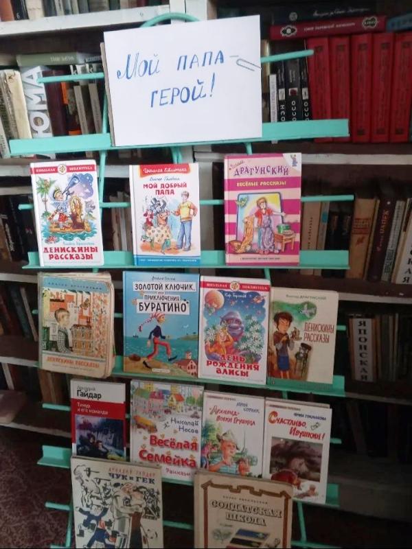 В библиотеке организована книжная выставка